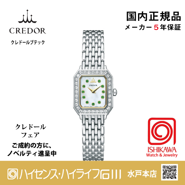 GSTE785｜Signo｜セイコークレドール【国内正規品】【ノベルティ付・ｷﾞﾌﾄ包装･ｻｲｽﾞ調整無料】レディース腕時計　限定 （在庫なし）の画像