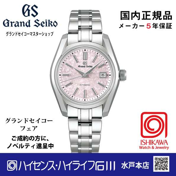 STGK031●グランドセイコー[Elegance] ﾏｽﾀｰｼｮｯﾌﾟﾓﾃﾞﾙ 【正規保証品･ﾉﾍﾞﾙﾃｨ付】ﾒｶﾆｶﾙ レディース腕時計の画像