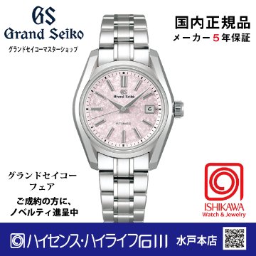 STGK031●グランドセイコー[Elegance] ﾏｽﾀｰｼｮｯﾌﾟﾓﾃﾞﾙ 【正規保証品･ﾉﾍﾞﾙﾃｨ付】ﾒｶﾆｶﾙ レディース腕時計の画像