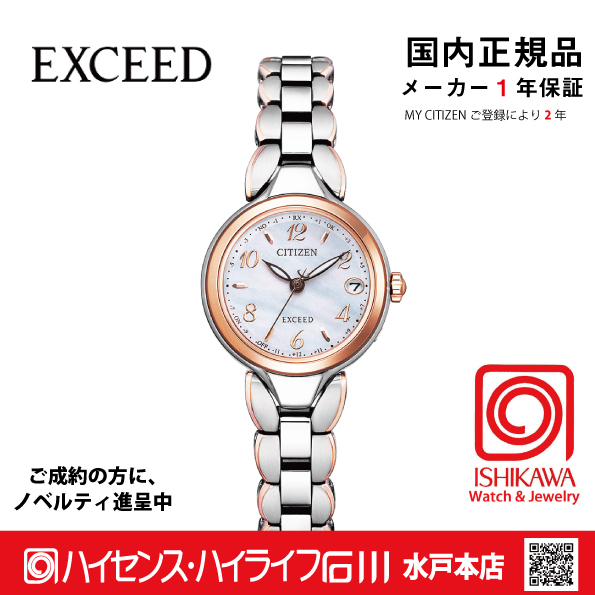 よ*く様 セイコードルチェ14K&シチズンEXCEED アンティークセット 楽天市場】【お取り寄せ】シチズン エクシード エコドライブ