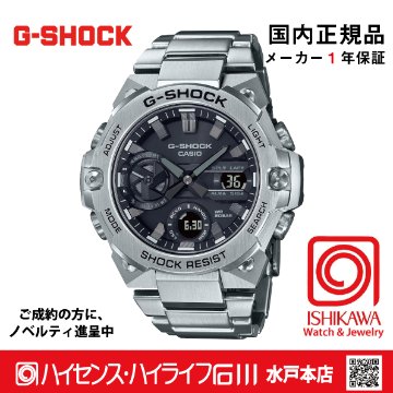 gショック:GST-B400D-1AJF【15時までの注文で当日発送（休業日を除く)・国内正規品・ノベルティ付・ギフト包装無料】メンズ腕時計 ソーラーの画像