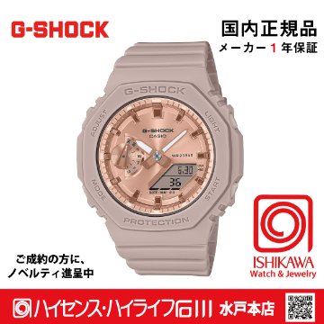 gショック・GMA-S2100MD-4AJF【15時までの注文で当日発送（休業日を除く)・国内正規品・ノベルティ付・ギフト包装無料】メンズ腕時計 レディースの画像