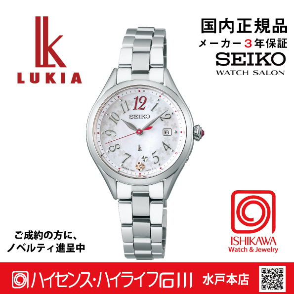 セイコー　ルキア　シェルダイヤル　8P石 SEIKO - セイコールキア シェル10Pダイヤ クリスタルカット