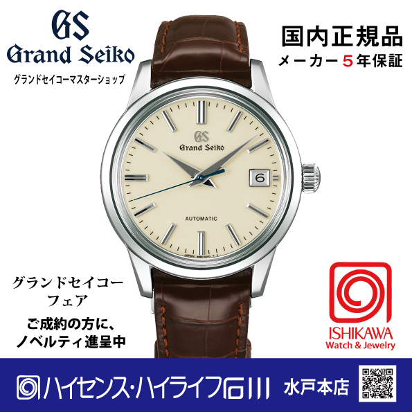 SBGR261 グランドセイコー【ノベルティ付・国内正規品】【ｷﾞﾌﾄ包装･ｻｲｽﾞ調整無料】[Elegance]メカニカル自動巻　メンズ腕時計の画像