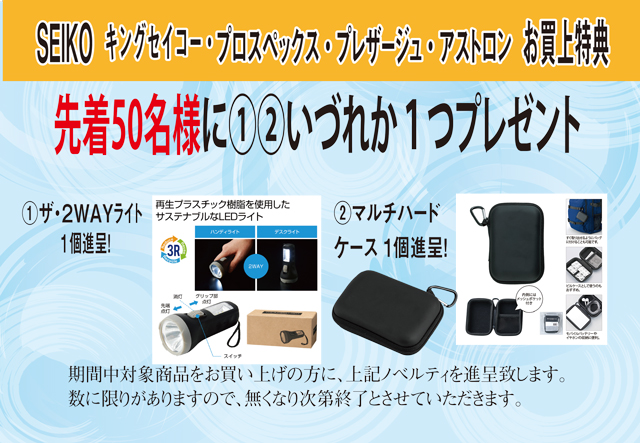 SARY257 セイコー プレザージュ 【国内正規品】【ノベルティ付・サイズ調整無料】ﾒｶﾆｶﾙ GMT 腕時計 メンズの画像