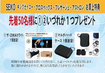 SARY257 セイコー プレザージュ 【国内正規品】【ノベルティ付・サイズ調整無料】ﾒｶﾆｶﾙ GMT 腕時計 メンズの画像