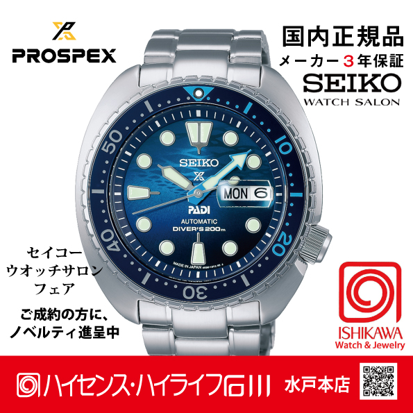 SBDY125:セイコー プロスペックス 【ノベルティ付・ベルト調整ギフト包装無料・新品正規品】 PADI コラボモデル 腕時計 メンズの画像