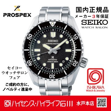 SBDX065・セイコー プロスペックス 【ノベルティ付・ギフト包装・サイズ調整無料・新品正規品】メカニカル　腕時計 メンズ （在庫あり）の画像