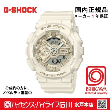 gショック・GMA-S110ST-7AJF【15時までの注文で当日発送（休業日を除く)・国内正規品・ノベルティ付・ギフト包装無料】メンズ腕時計 レディースの画像