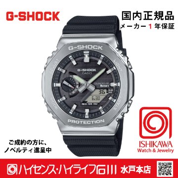 gショック・GBM-2100-1AJF【15時までの注文で当日発送（休業日を除く)・新品正規品・ノベルティ付・ギフト包装無料】メンズ腕時計 ソーラーの画像