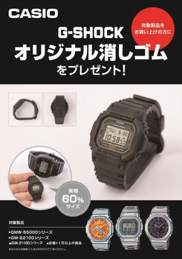 GM-B2100AD-5AJF【gショック消しゴム付・新品正規品・ギフト包装無料】メンズ腕時計 ソーラー電波の画像