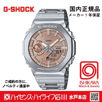 GM-B2100AD-5AJF【gショック消しゴム付・新品正規品・ギフト包装無料】メンズ腕時計 ソーラー電波の画像