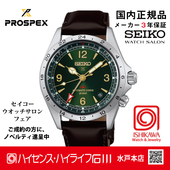 SBEJ005・セイコー プロスペックス【ノベルティ付・ベルト調整ギフト包装無料 ・新品正規品】メカニカルGMT 腕時計 メンズ（入荷待ち）の画像