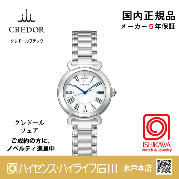 GSAS939◆｜Linealx｜セイコークレドール【国内正規品】【ノベルティ付・ｷﾞﾌﾄ包装･ｻｲｽﾞ調整無料】レディース腕時計（在庫あり）の画像