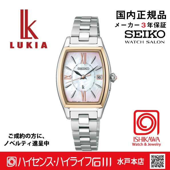 美品！【正規品】SEIKO LUKIA 限定版国内700本！ SEIKO WATCH LUKIA GROW FEILER COLLABORATION MODEL SSQW090