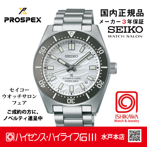 SBDC213・セイコー プロスペックス 【ノベルティ付・ベルト調整ギフト包装無料・新品正規品】 ﾒｶﾆｶﾙ 腕時計 メンズ 限定の画像