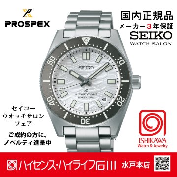 SBDC213・セイコー プロスペックス 【ノベルティ付・ベルト調整ギフト包装無料・新品正規品】 ﾒｶﾆｶﾙ 腕時計 メンズ 限定の画像