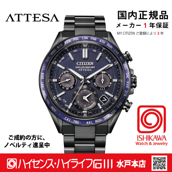 CC4059-64L　アテッサ【国内正規品】【ノベルティ付・ｷﾞﾌﾄ包装･ｻｲｽﾞ調整無料】エコ・ドライブ電波　腕時計 メンズの画像