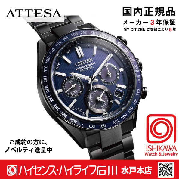CC4059-64L アテッサ【ノベルティ付・ｷﾞﾌﾄ包装･ベルト調整無料・国内正規品】腕時計 メンズ GPSソーラー電波の画像