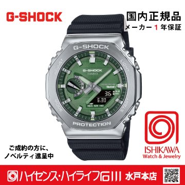 gショック・GBM-2100A-1A3JF【15時までの注文で当日発送（休業日を除く)・国内正規品・ノベルティ付・ギフト包装無料】メンズ腕時計 ソーラーの画像