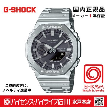GM-B2100SD-1AJF:【Gショック消しゴム付・新品正規品・ギフト包装無料】メンズ腕時計 ソーラー電波の画像