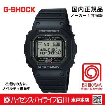 gショック:GW-5000U-1JF【新品正規品・ノベルティ付・ギフト包装無料】メンズ腕時計 ソーラー電波　の画像