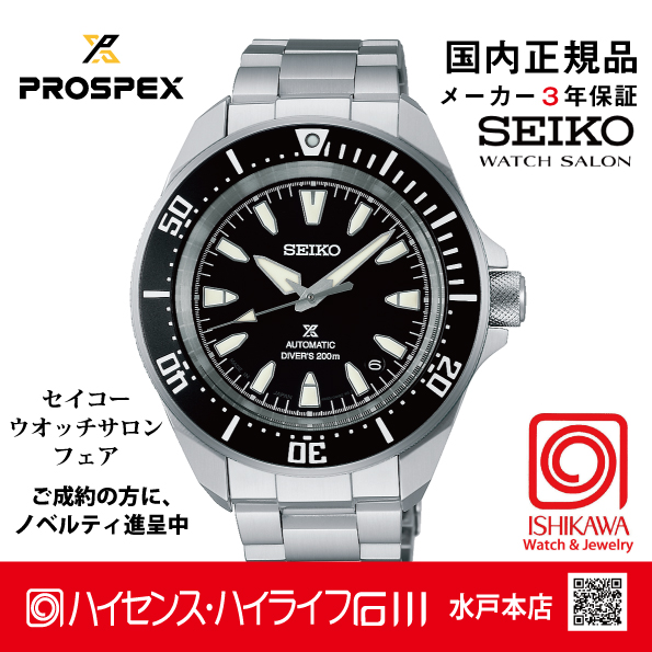 SBDY131 セイコー プロスペックス【ノベルティ付・ギフト包装・サイズ調整無料・新品正規品】 メカニカル　腕時計 メンズ の画像