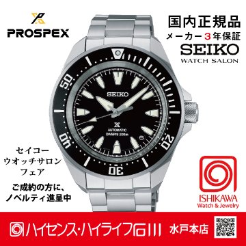 SBDY131 セイコー プロスペックス【ノベルティ付・ギフト包装・サイズ調整無料・新品正規品】 メカニカル　腕時計 メンズ の画像