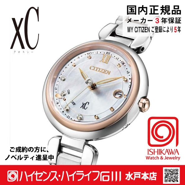 ES9466-65W クロスシー【ノベルティ付・新品正規品】【ｷﾞﾌﾄ包装･ﾍﾞﾙﾄ調整無料】ｿｰﾗｰ電波　レディース腕時計　北川景子さん着用CMモデルの画像