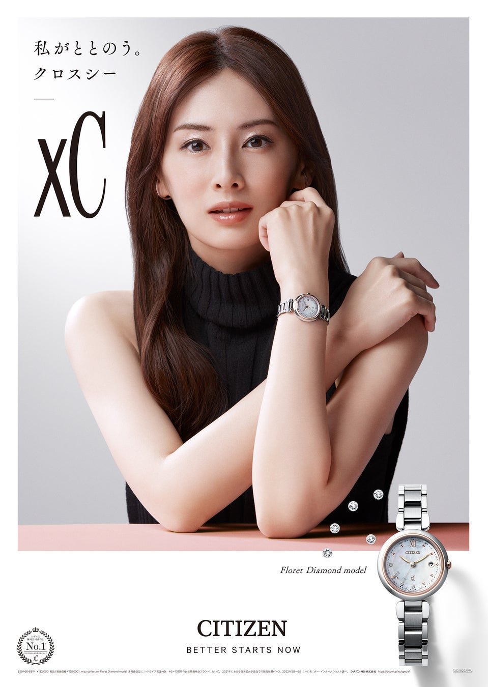 ES9466-65W クロスシー【ノベルティ付・新品正規品】【ｷﾞﾌﾄ包装･ﾍﾞﾙﾄ調整無料】ｿｰﾗｰ電波　レディース腕時計　北川景子さん着用CMモデルの画像
