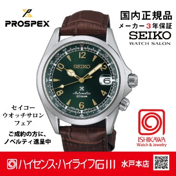 SBDC091・セイコー プロスペックス 【ノベルティ付・ベルト調整ギフト包装無料・新品正規品】 ﾒｶﾆｶﾙ 腕時計 メンズの画像