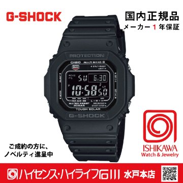 gショック：GW-M5610U-1BJF【15時までの注文で当日発送(休業日を除く)・国内正規品・ノベルティ付・ギフト包装無料】メンズ腕時計 ソーラー電波の画像