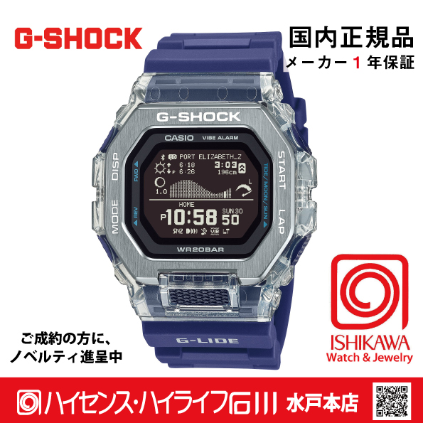 gショック・GBX-100S-2JF【15時までの注文で当日発送(休業日を除く)・国内正規品・ノベルティ付・ギフト包装無料】メンズ腕時計の画像