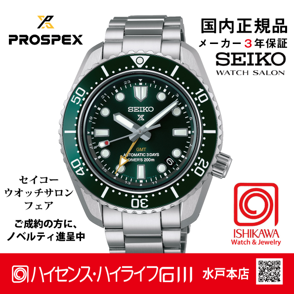 SBEJ009・プロスペックス●【ノベルティ付・ギフト包装・ベルト調整無料・新品正規品】メカニカルGMT 腕時計 メンズ　2024大谷選手CMモデルの画像