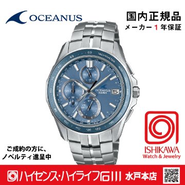 オシアナス OCW-S7000E-2AJF【国内正規品】【ノベルティ付・ｷﾞﾌﾄ包装無料】 腕時計 メンズ　電波ソーラーの画像