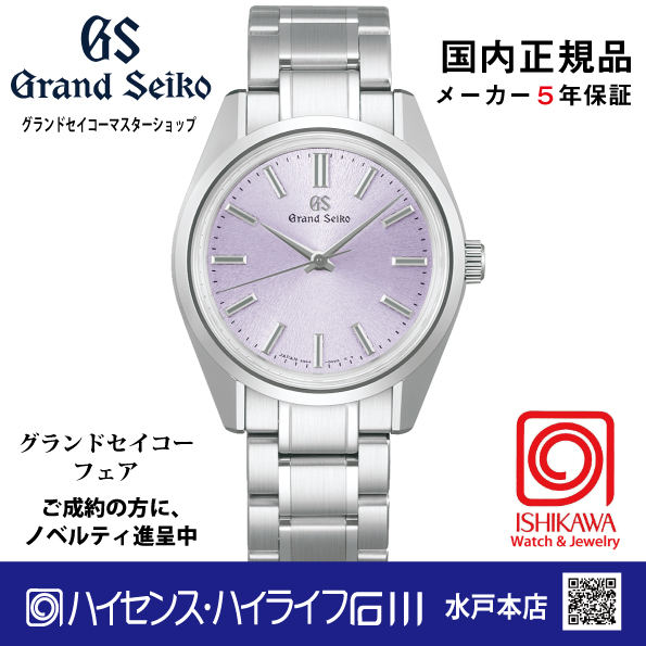 SBGW323 グランドセイコー[Heritage] ﾏｽﾀｰｼｮｯﾌﾟﾓﾃﾞﾙ 【ﾉﾍﾞﾙﾃｨ付】手巻メカニカル　（在庫あり）の画像