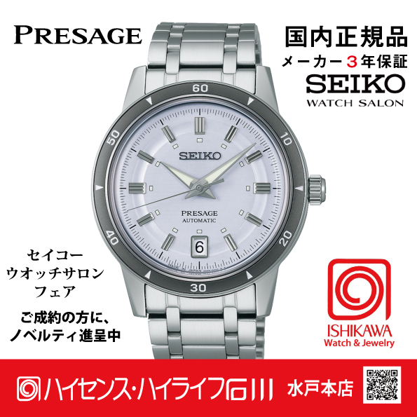 SARY267 セイコー プレザージュ 【新品正規品】【ノベルティ付・ベルト調整無料】ﾒｶﾆｶﾙ メンズ腕時計の画像