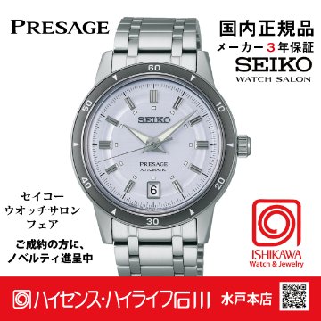 SARY267 セイコー プレザージュ 【新品正規品】【ノベルティ付・ベルト調整無料】ﾒｶﾆｶﾙ メンズ腕時計の画像
