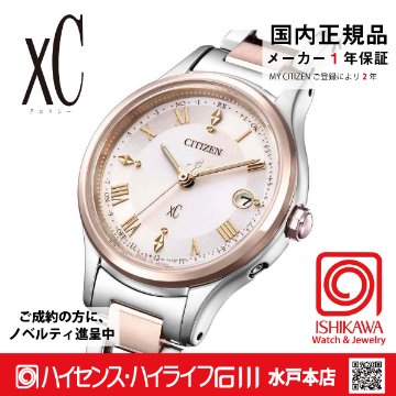 ES9496-64W クロスシー【ノベルティ付・国内正規品】【ｷﾞﾌﾄ包装･ｻｲｽﾞ調整無料】ｿｰﾗｰ電波　レディース腕時計 ※北川景子さん広告着用モデルの画像