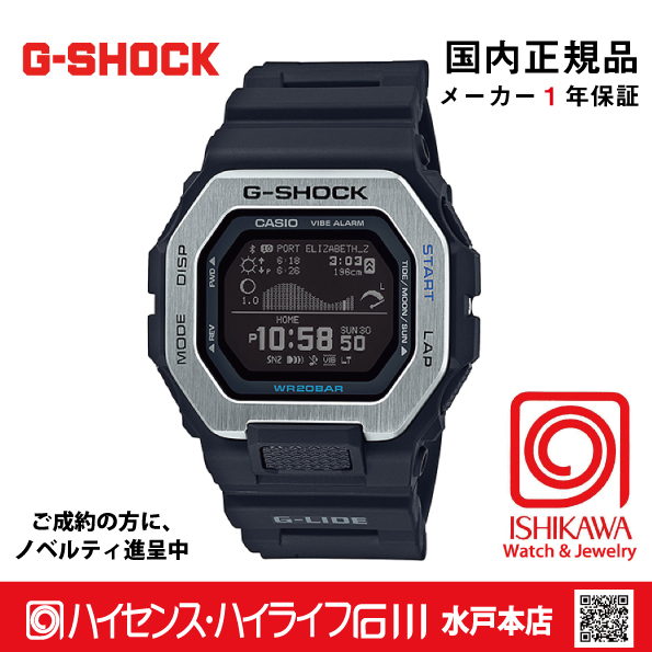 gショック・GBX-100-1JF【15時までの注文で当日発送(休業日を除く)・国内正規品・ノベルティ付・ギフト包装無料】メンズ腕時計の画像