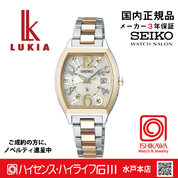 SSVW216 ｾｲｺｰﾙｷｱ【ﾉﾍﾞﾙﾃｨ付・ｷﾞﾌﾄ包装･ﾍﾞﾙﾄ調整無料･新品正規品】ｿｰﾗｰ電波　ﾚﾃﾞｨｰｽ腕時計の画像