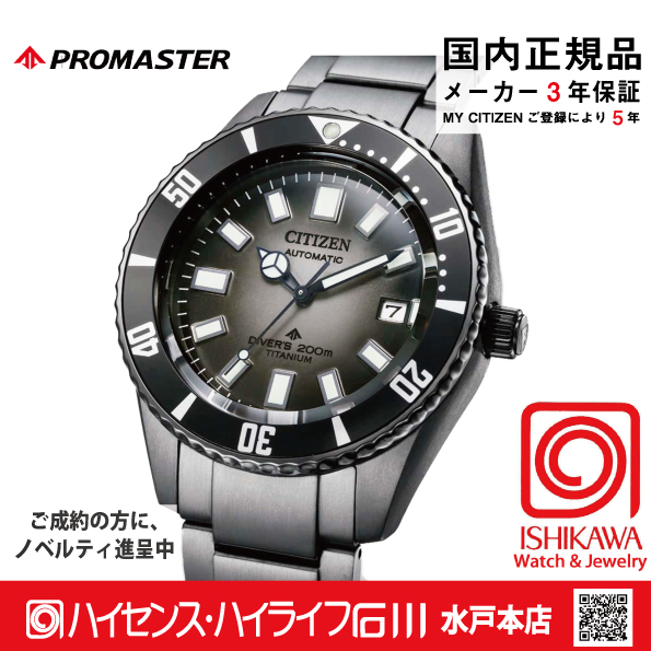  NB6025-59H ﾌﾟﾛﾏｽﾀｰ【ノベルティ付・ｷﾞﾌﾄ包装･ベルト調整無料・国内正規品】腕時計 メンズ メカニカルの画像