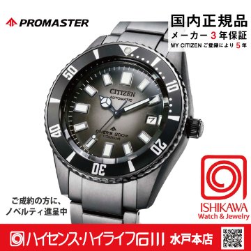  NB6025-59H ﾌﾟﾛﾏｽﾀｰ【ノベルティ付・ｷﾞﾌﾄ包装･ベルト調整無料・国内正規品】腕時計 メンズ メカニカルの画像