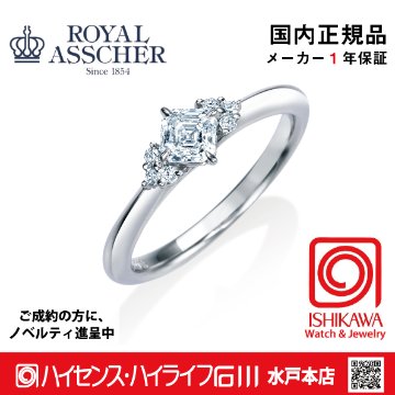 ロイヤルアッシャー AC013/0.34EVS1【正規品】【ご注文後サイズ直し後約4週間後納品】 指輪【アッシャーノベルティ進呈】の画像