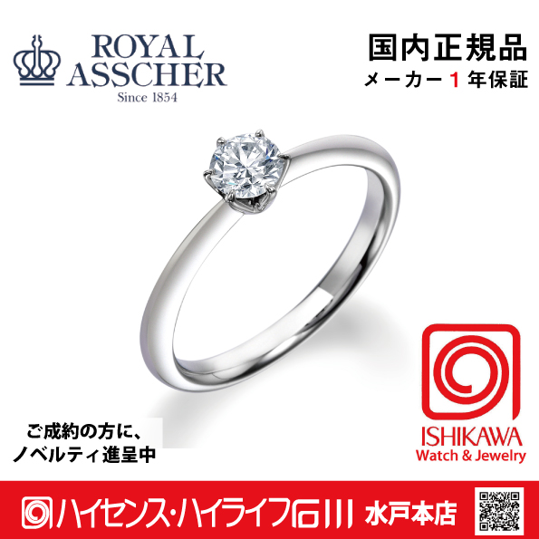 ロイヤルアッシャー　JRA0349BP/0.15GVS1【正規品】【ご注文後サイズ直し後約4週間後納品】　指輪【アッシャーノベルティ進呈】 ディアブライダルの画像