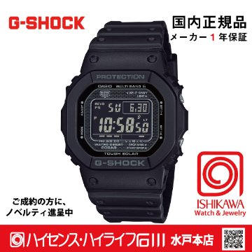gショック:GW-5000HS-1JF【15時までの注文で当日発送（休業日を除く)・国内正規品・ノベルティ付・ギフト包装無料】メンズ腕時計 ソーラー電波の画像