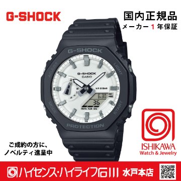 g-shock・GA-2100WD-1AJF【国内正規品・ノベルティ付・ギフト包装無料】メンズ腕時計 の画像