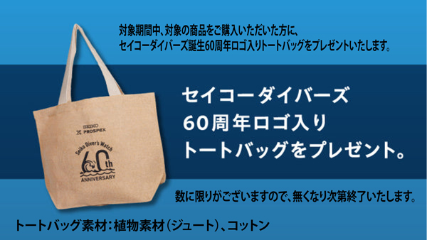 SBDC213・セイコー プロスペックス 【ノベルティ付・ベルト調整無料・新品正規品】 ﾒｶﾆｶﾙ 腕時計 メンズ 限定の画像
