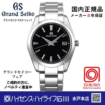 グランドセイコー　SBGX295 5年保証　ノベルティ付 Grand Seiko SBGX295 - YouTube
