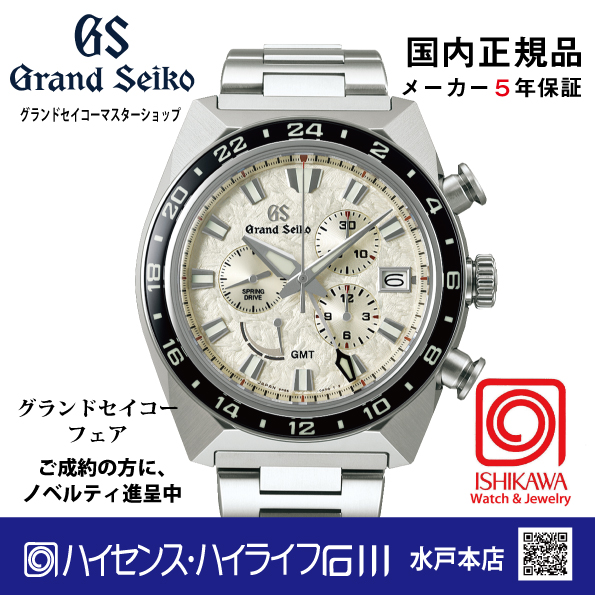 SBGC253●グランドセイコー[Sport]ﾏｽﾀｰｼｮｯﾌﾟ【正規保証品･ﾉﾍﾞﾙﾃｨ付】‘Tokyo Lion’ Spring Drive Chrono GMT（在庫あり）の画像